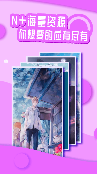 花漾壁纸 官网版手机软件app截图