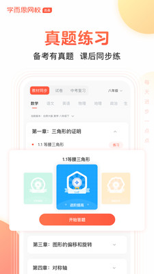 题拍拍手机软件app截图