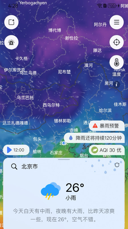 和风天气 app历史版本手机软件app截图
