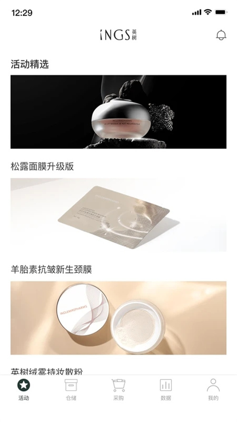 英树管家手机软件app截图