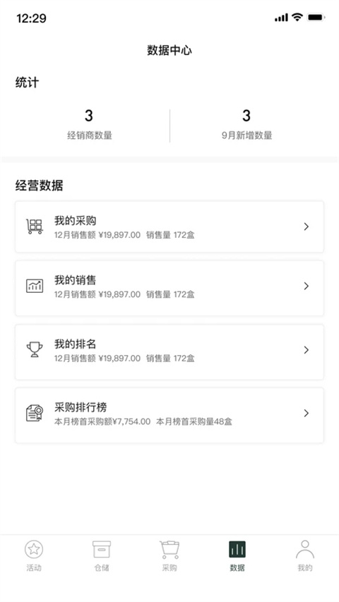 英树管家手机软件app截图