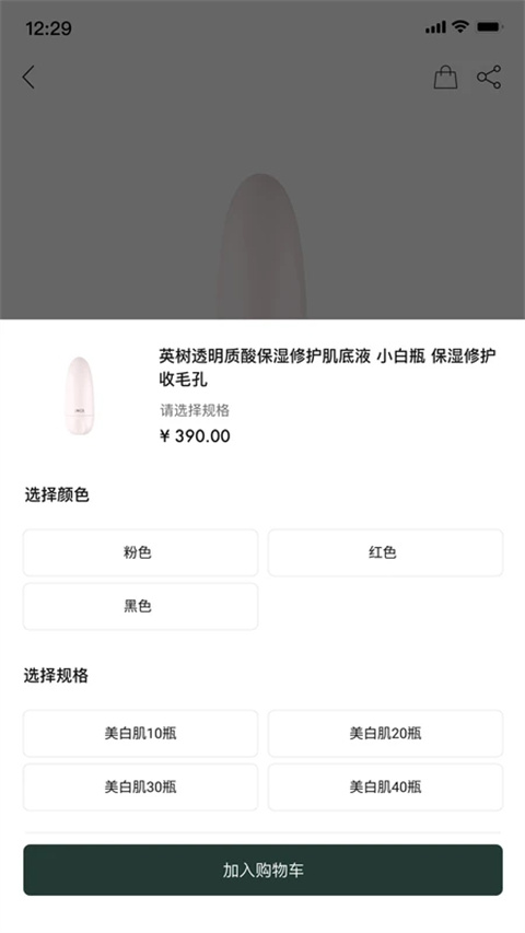 英树管家手机软件app截图