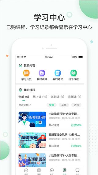 知跃手机软件app截图