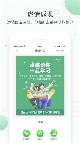 知跃手机软件app截图