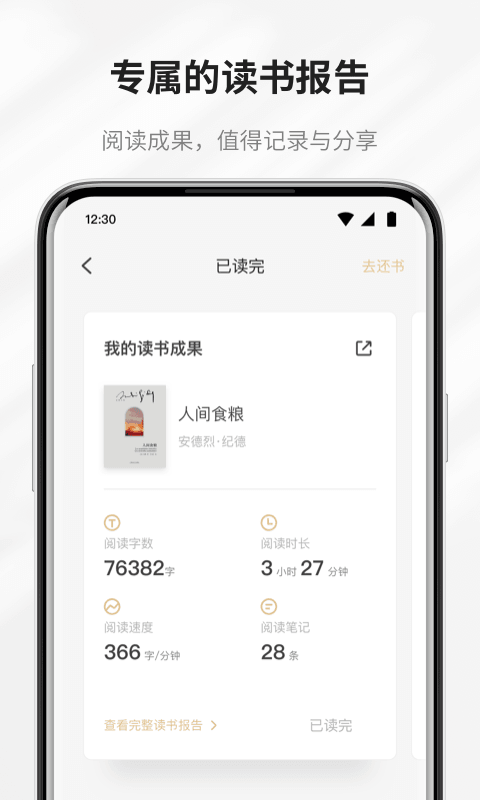 掌阅精选 墨水屏版手机软件app截图