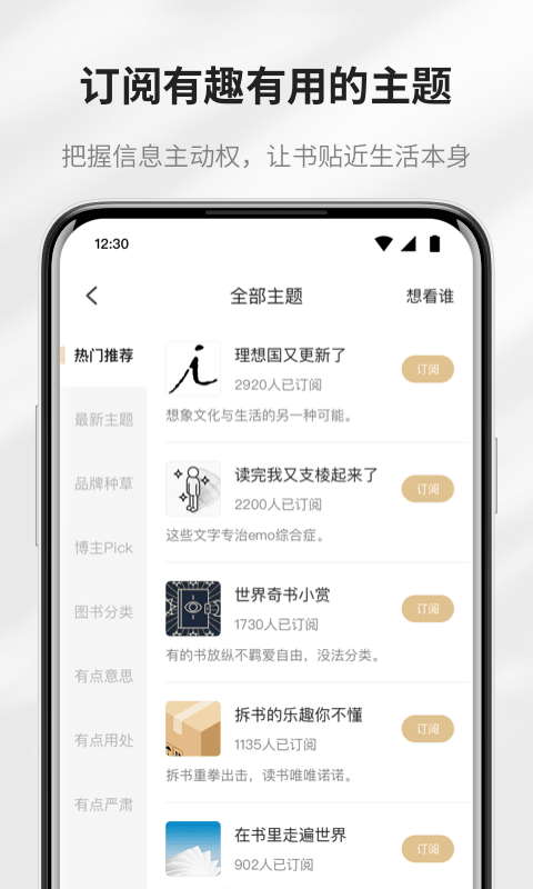 掌阅精选 墨水屏版手机软件app截图