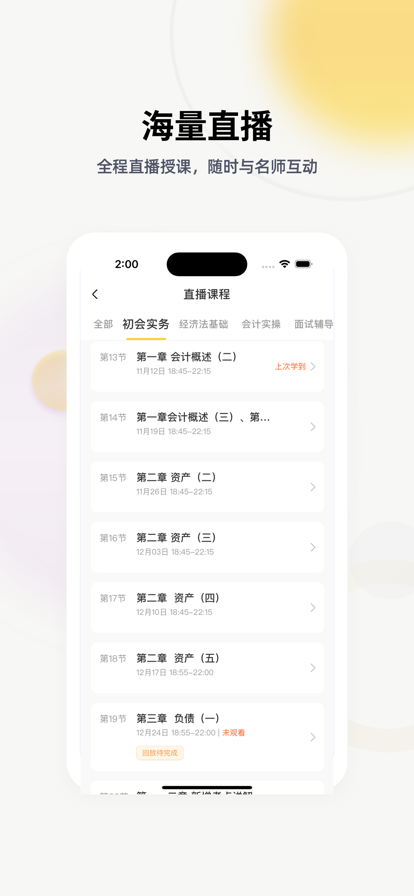 帮考网手机软件app截图