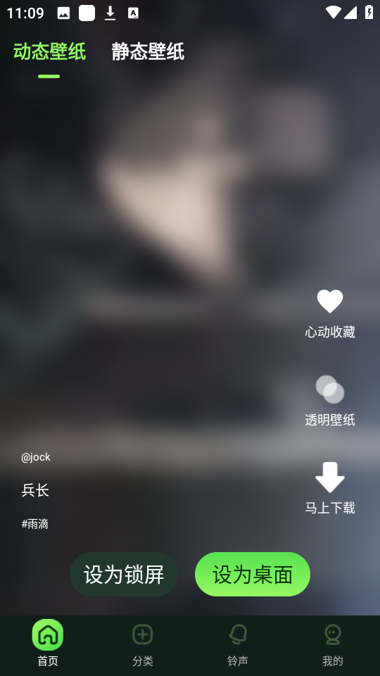 来玩壁纸秀 绿色版手机软件app截图