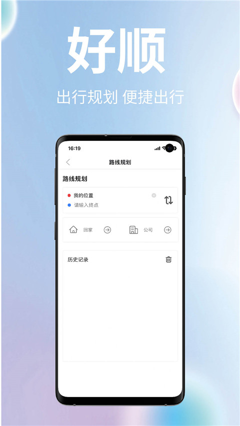 无锡智慧公交手机软件app截图