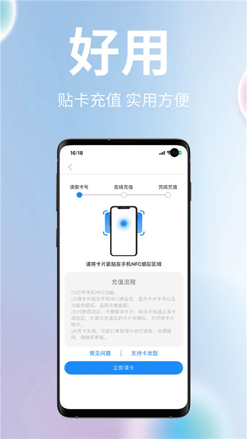 无锡智慧公交手机软件app截图