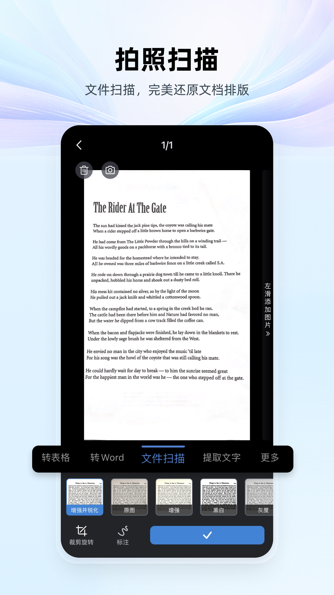 wps 手机版下载手机软件app截图