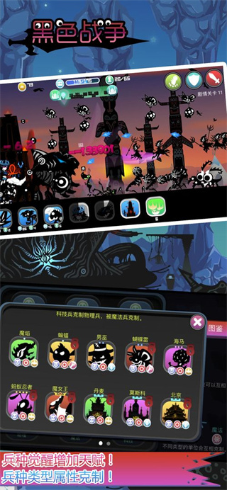 黑色战争 无敌版手游app截图
