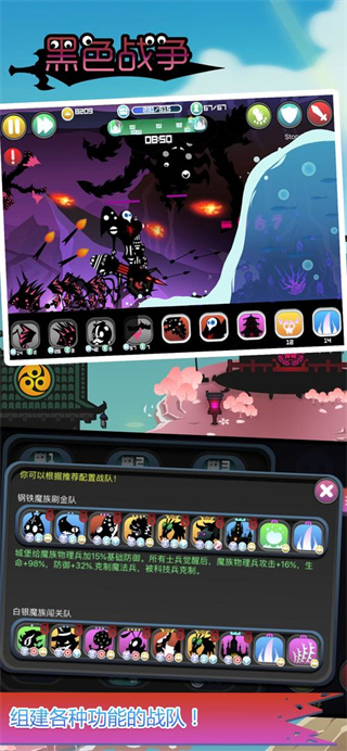 黑色战争 无敌版手游app截图