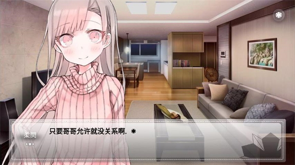 未来女友向我传达了问候 官网版手游app截图
