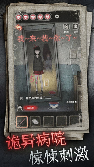 十三号病院 2025最新版手游app截图