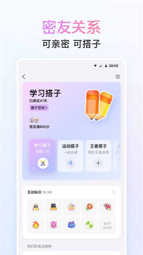 腾讯qq 手机版下载安装2025最新版手机软件app截图