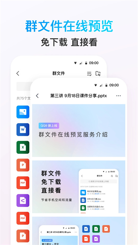 腾讯qq 手机版下载安装2025最新版手机软件app截图