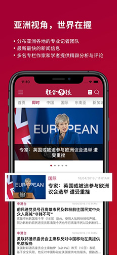 新加坡联合早报 中文版手机版手机软件app截图