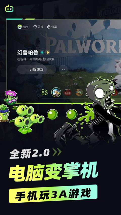乐享快游 免排队免费版手机软件app截图