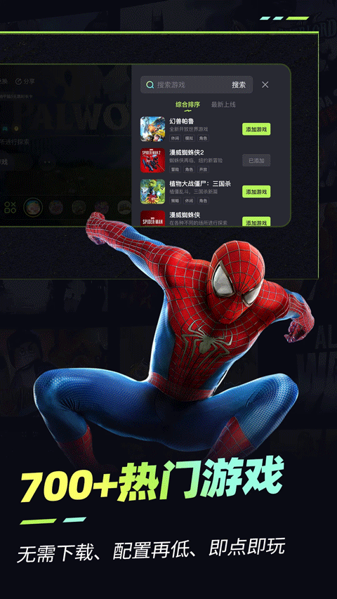 乐享快游 免排队免费版手机软件app截图