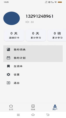 大角虫背单词 最新版本手机软件app截图