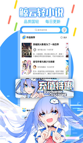 鲸云轻小说 安卓版手机软件app截图