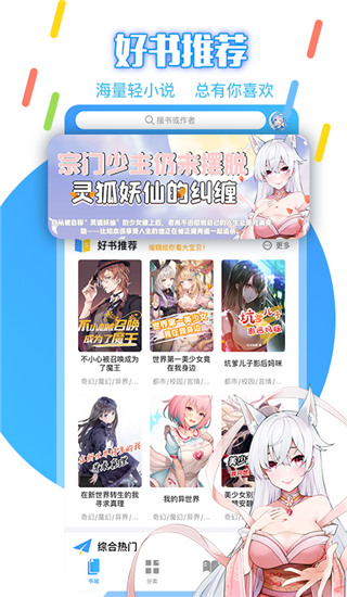 鲸云轻小说 安卓版手机软件app截图