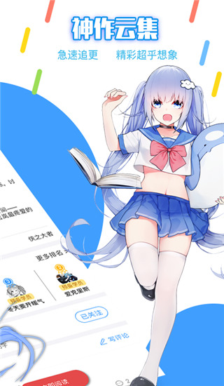 鲸云轻小说 安卓版手机软件app截图