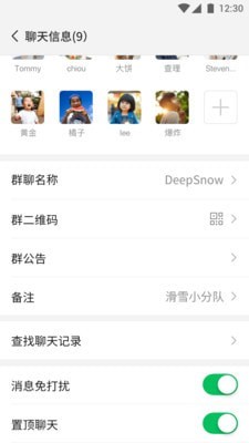 微信 手机版app下载安装最新版手机软件app截图