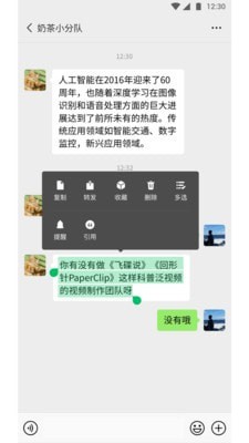 微信 手机版app下载安装最新版手机软件app截图