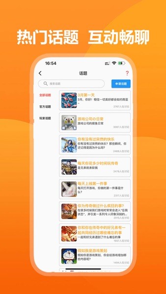 39游戏盒子 网页版手机软件app截图