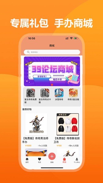 39游戏盒子 网页版手机软件app截图