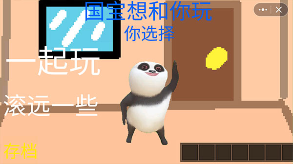 国宝惊魂 原版手游app截图