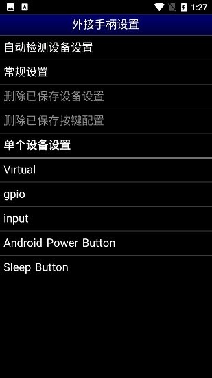 md模拟器 手机安卓版手机软件app截图