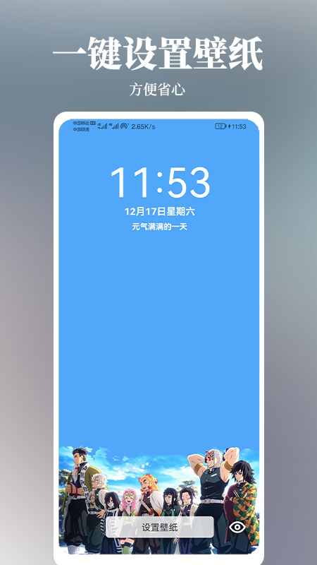 倾心壁纸 无广告版手机软件app截图