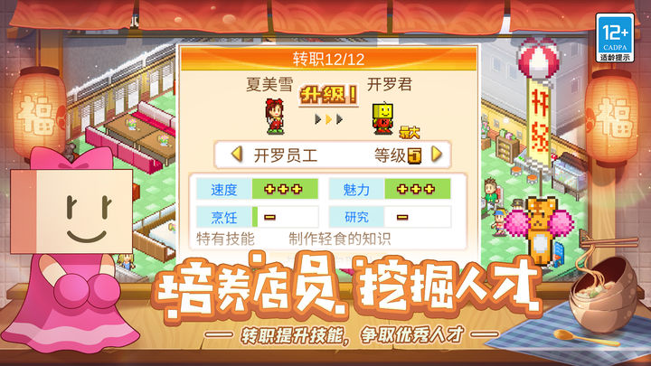 美食梦物语 2025最新版手游app截图