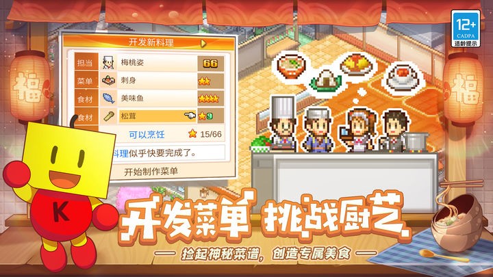 美食梦物语 2025最新版手游app截图