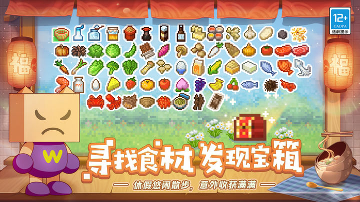 美食梦物语 2025最新版手游app截图