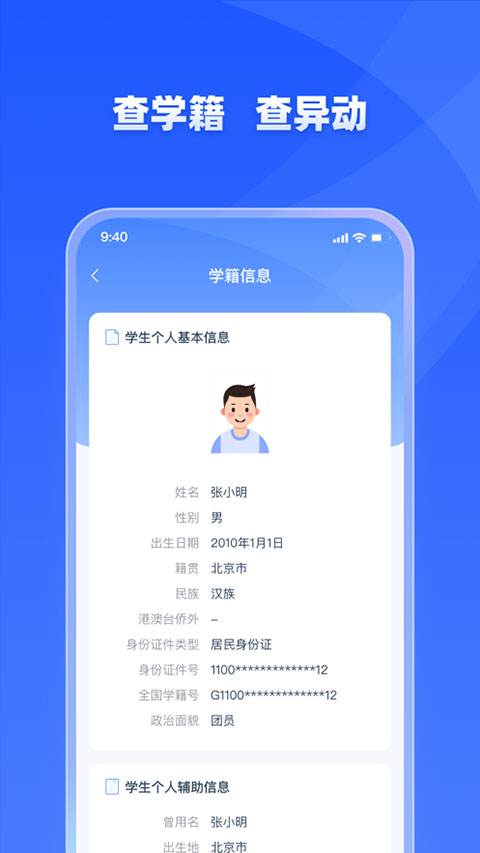 学有优教 手机安卓版手机软件app截图