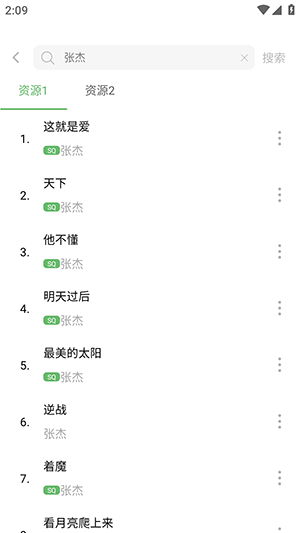如意音乐 官网免费版手机软件app截图