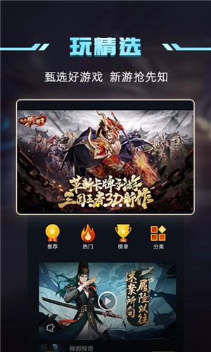 1号玩家 正版手机软件app截图