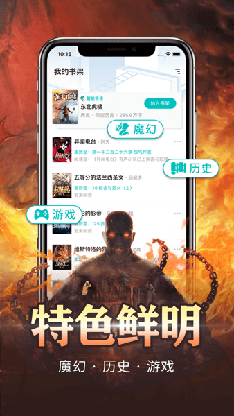 有毒小说 手机网手机软件app截图