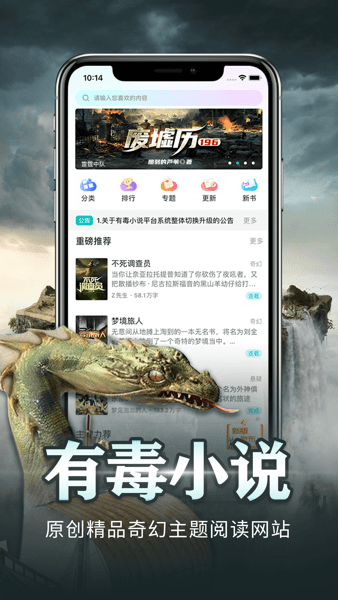 有毒小说 手机网手机软件app截图
