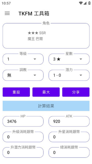 波卡小伙伴 汉化版手游app截图