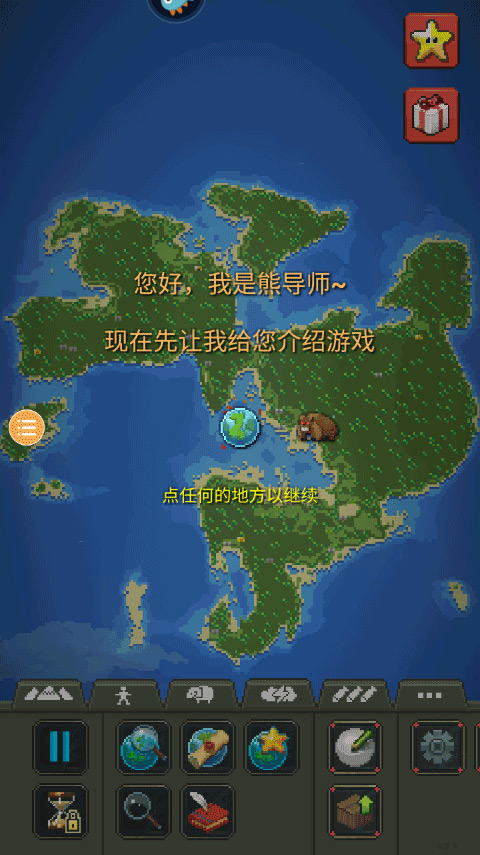 世界盒子 2.21.1手游app截图