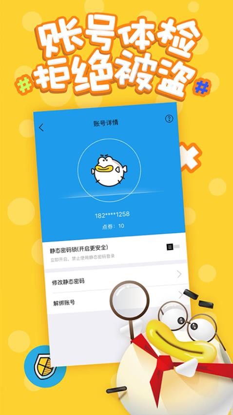 叨鱼 安卓最新版手游app截图