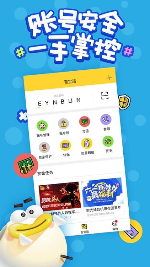 叨鱼 安卓最新版手游app截图