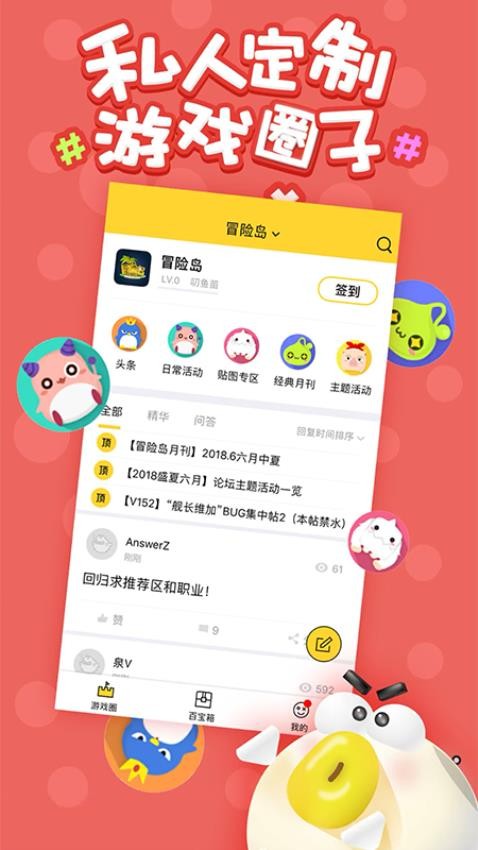 叨鱼 安卓最新版手游app截图