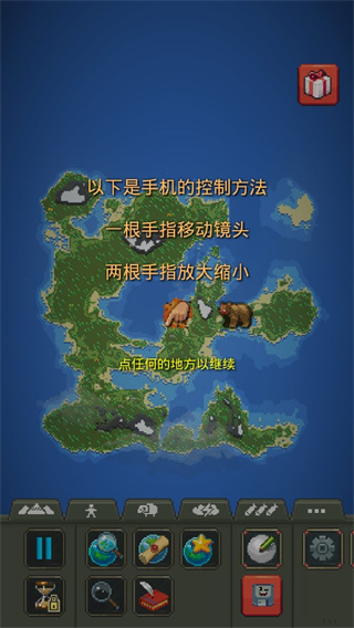 世界盒子 0.9.2手游app截图