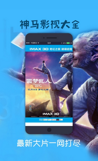 神马影院 手机版手机软件app截图